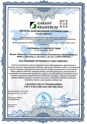 Сертификат 1