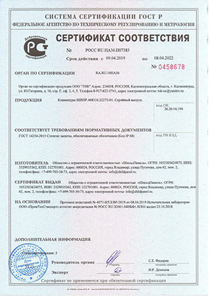 Сертификат 2