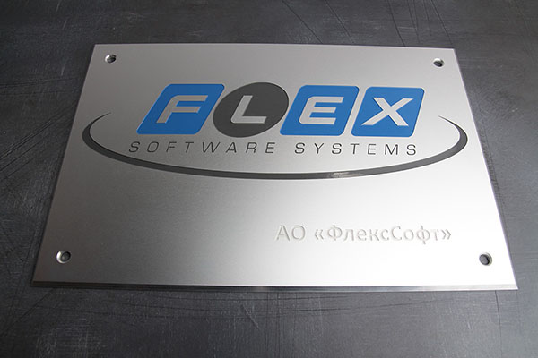 Табличка из алюминия с гравировкой и затиркой краской