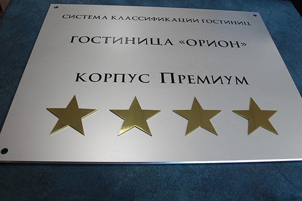 Табличка из алюминия с фрезеровкой латуни