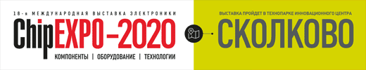 Выставка Chip
