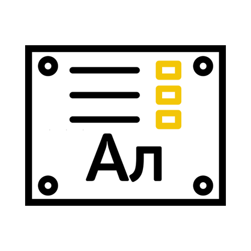 Алюминиевые шильдики