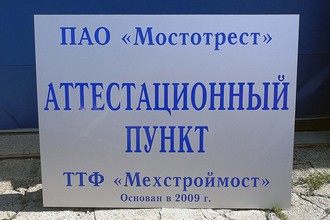 Таблички из композитного материала 3