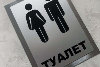 Таблички на дверь 1