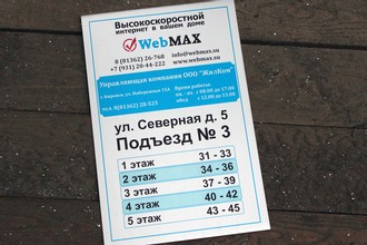 Таблички на дверь 3