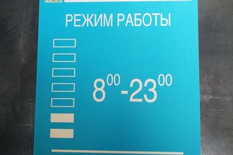 Примеры офисных табличек 0