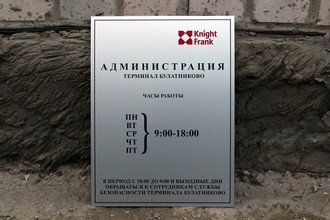 Примеры офисных табличек 2