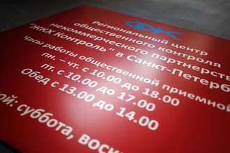 Примеры офисных табличек 4