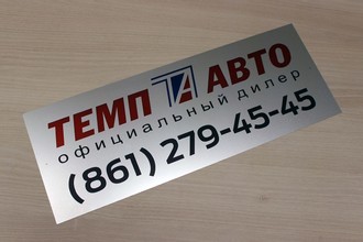 Примеры офисных табличек 5