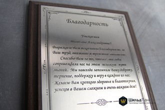 Примеры работ по травлению 4