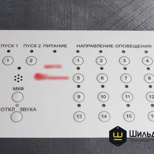 Пленочная лицевая панель для монтажа на несущий конструктив Евромеханики