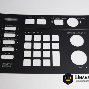 Лавсан F150, шелкография, клей 3М, лазерная резка - наши возможности для ваших плёночных панелей на пульты управления