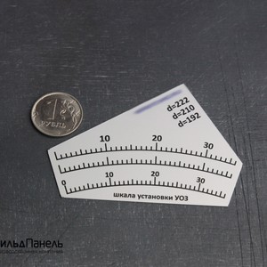 Шкала из анодированного алюминия