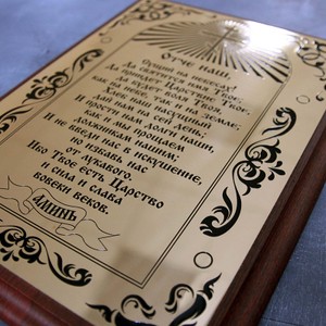 Латунная табличка