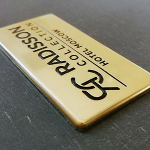 Латунная табличка