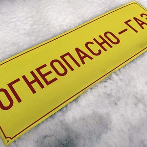 Табличка из стали