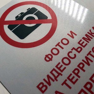 Табличка из стали