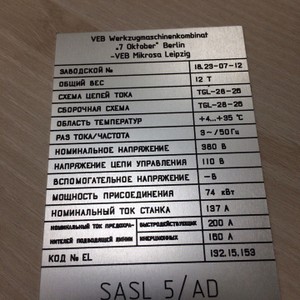 Алюминиевый шильдик