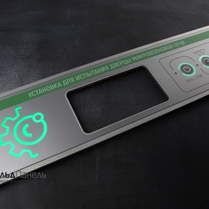 Панель управления с пленочной клавиатурой на основании из анодированного алюминия