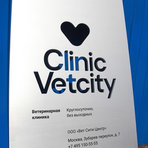 Фасадная табличка из анодированного алюминия с гравировкой и затиркой черной краски