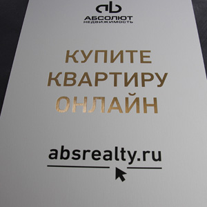 Табличка с тактильной УФ-печатью