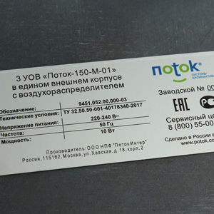 Шильд из анодированного алюминия