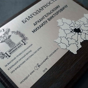 Наградной диплом