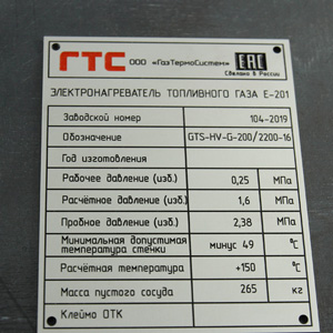 Шильд с затиркой краски