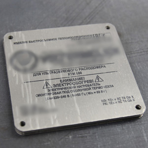 Шильд из нержавеющей стали