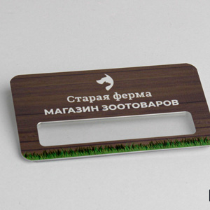 Бейджик для магазина зоотоваров