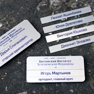 Бейджи со сменными вставками