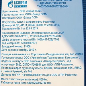 Табличка с УФ печатью большого размера