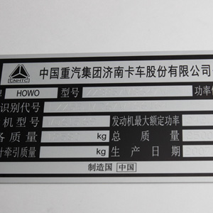 Шильд с ударно-точечной маркировкой
