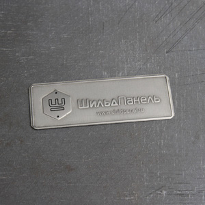 Шильд из нержавеющей стали (травление)