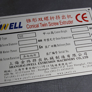 Шильд из анодированного алюминия